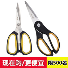家用厨房剪刀多功能剪子不锈钢强力鸡骨剪肉烤肉食物剪多用大剪刀