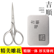 家用小剪刀裁缝缝纫剪刀剪线头的小剪刀剪纸专用剪布鼻毛剪刀小号