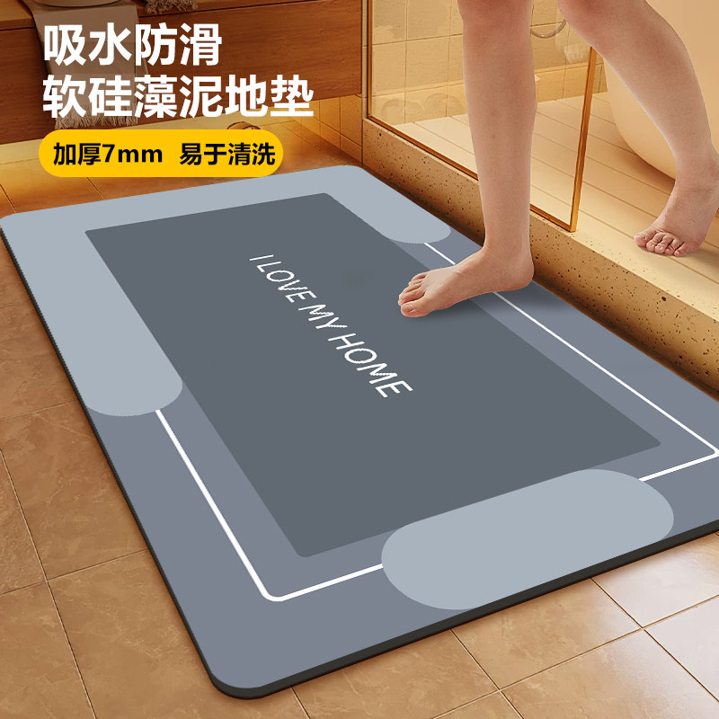 硅藻泥吸水卫生间地垫