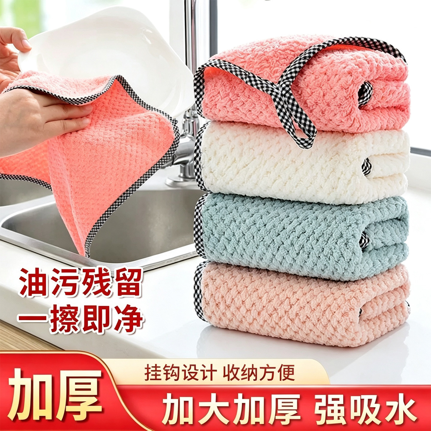 家居日常菠萝纹清洁抹布图片