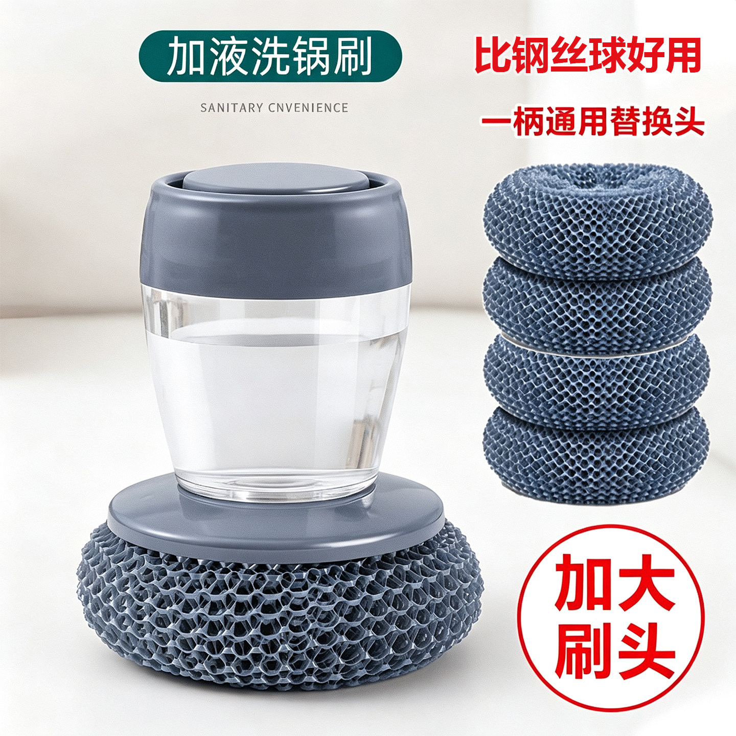 厨房加液洗锅刷储液设计少沾手轻钢丝球/钢丝刷