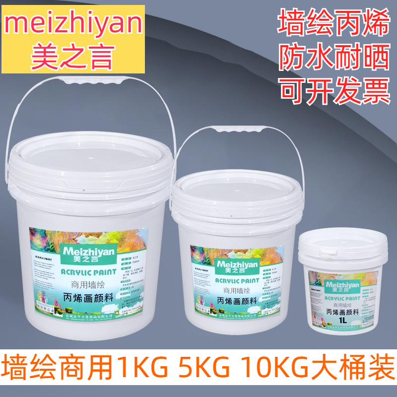 防水防晒不掉色广告批发丙烯颜料
