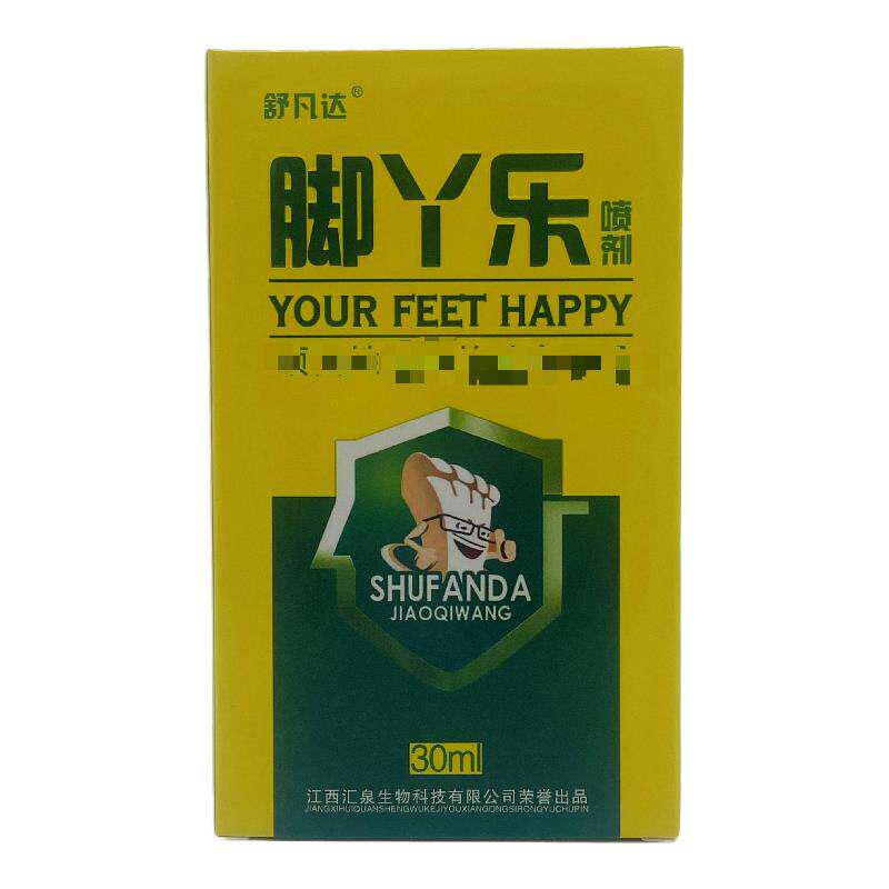 【正品1送1】舒凡达脚丫乐喷剂30ml/瓶皮肤外用草本护理抑菌喷雾