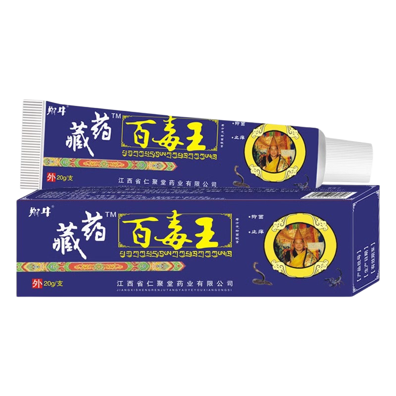 翔牛藏药百毒王肌肤问题长包干痒