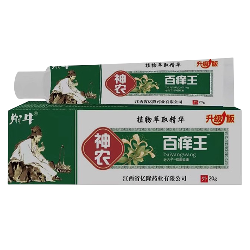 神农百痒王药膏抑菌皮肤止大腿内