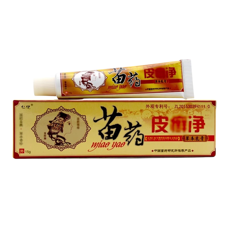 皮癣净草本乳膏正品仁亿皮藓软膏