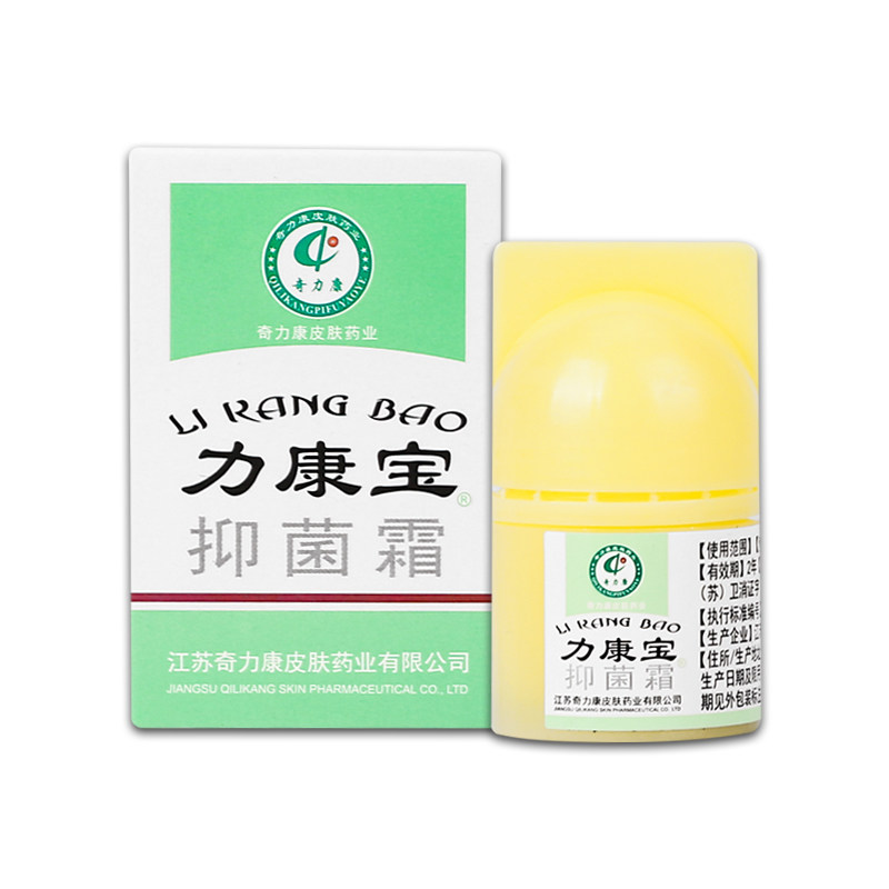 【正品1送1】奇力康力康宝抑菌霜乳膏10g/瓶皮肤外用草本护理软膏