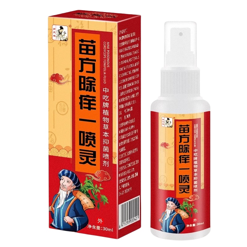 苗方除痒一喷灵手足背部大腿全身