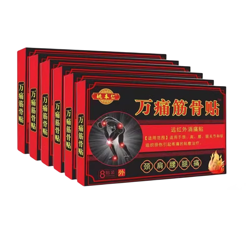 【天猫正品】姚本仁万痛筋骨贴颈