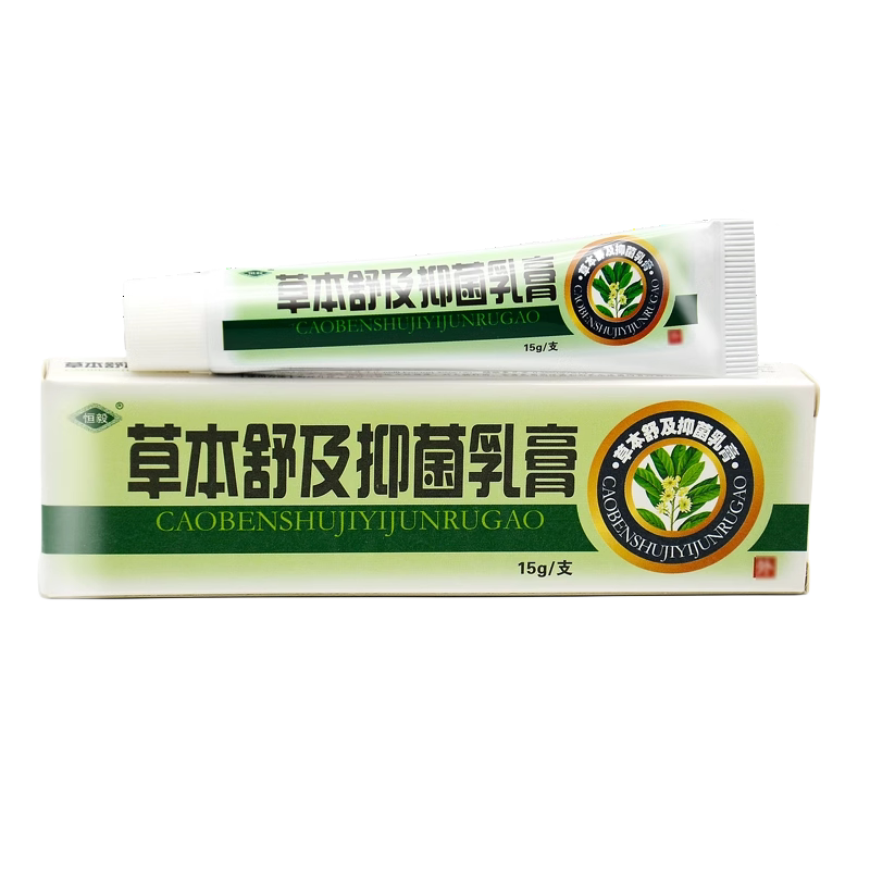 草本舒及膏恒毅草本舒极抑菌乳膏