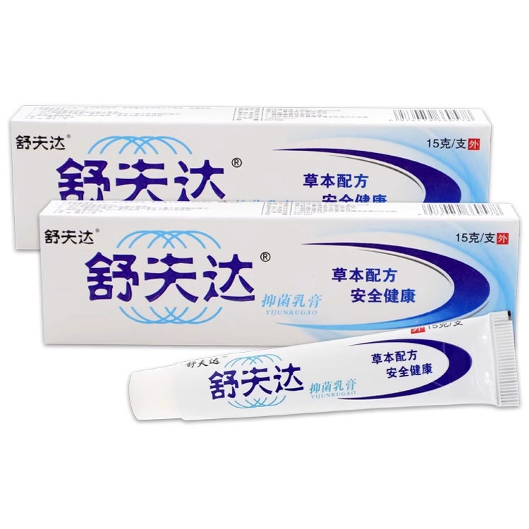 【正品买1送1】舒夫达抑菌乳膏15g/支 皮肤外用舒肤达草本软膏
