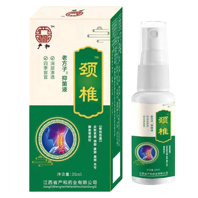 严和老方子颈椎喷剂脖僵硬酸痛麻