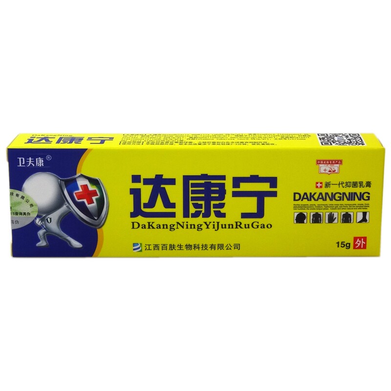 【天猫正品】达康宁乳膏止痒抑菌 卫夫康达康宁草本外用软膏