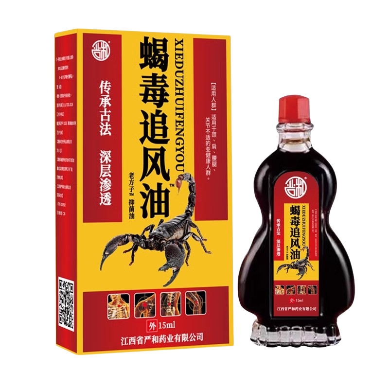 蝎毒追风油腰腿颈肩经络推拿通活