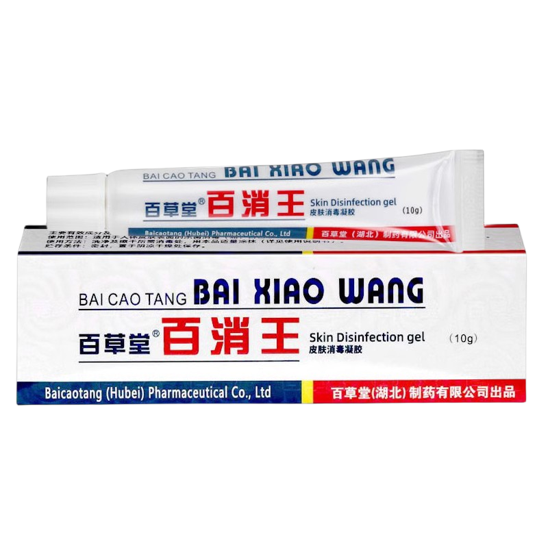 直发新包装百消王软膏白消膏百消膏皮肤消毒凝胶外用抑菌消毒软膏