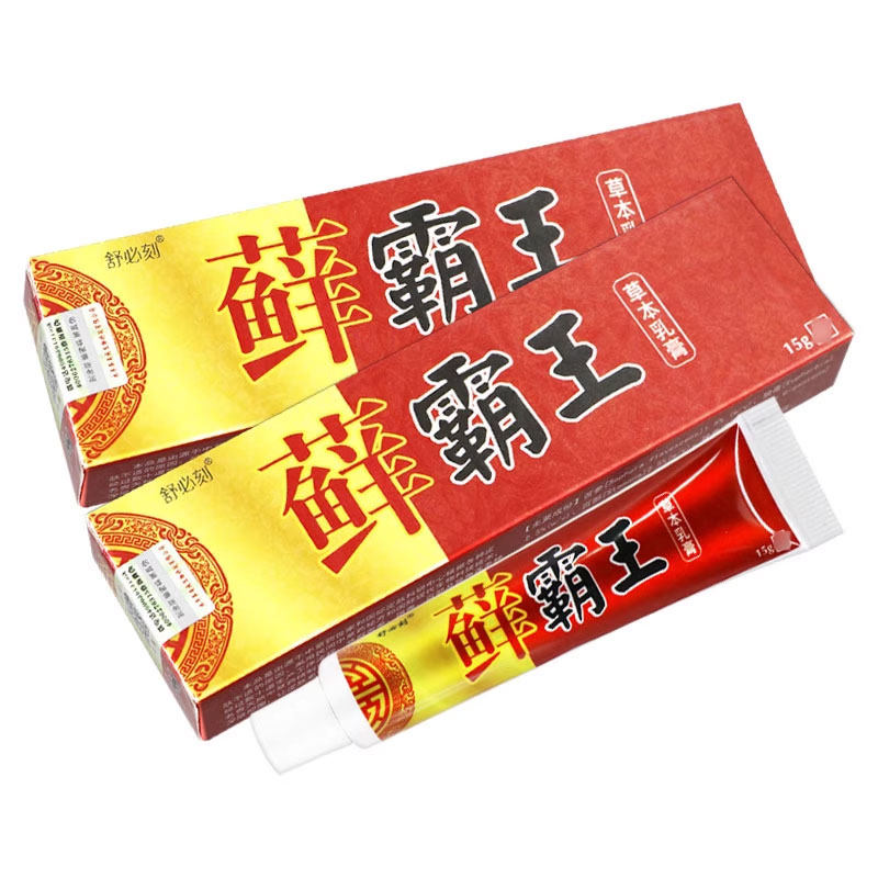【买1送1】舒必刻藓霸王草本乳膏癣霸王去痒抑菌皮肤外用软膏正品