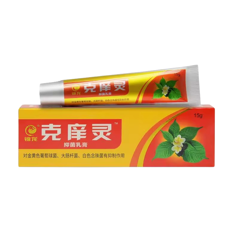 【官方正品】广州锦龙克痒灵抑菌