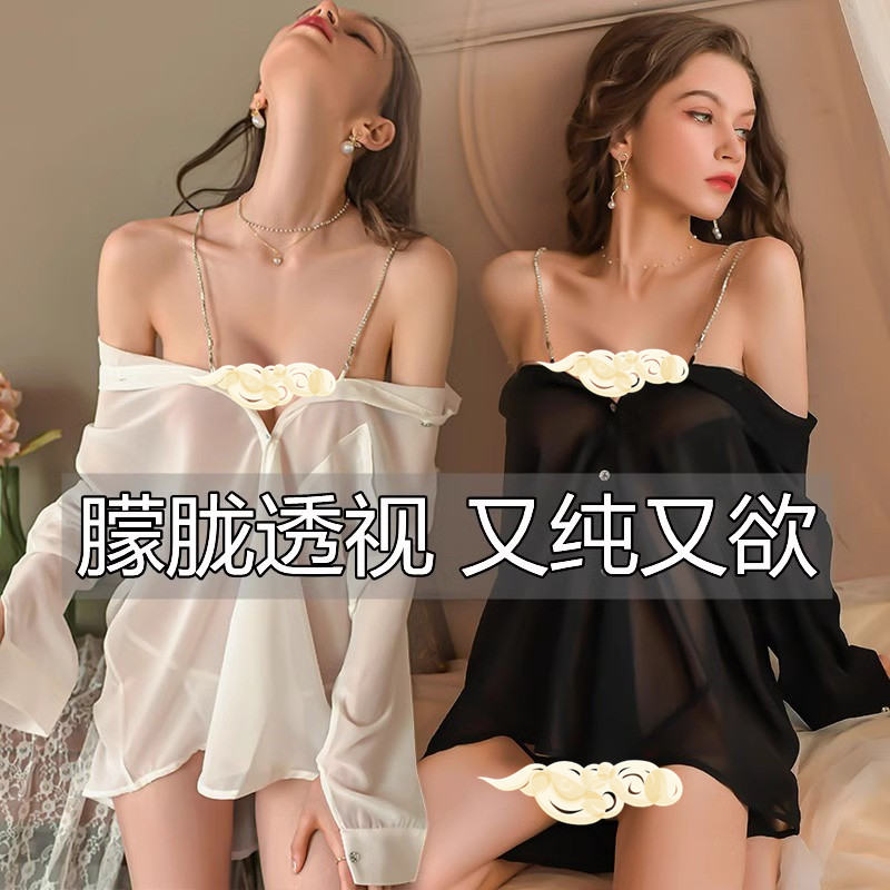大码睡衣内衣女夏款情调高级感男友风衬衫纯侣透视衬衣白色长款