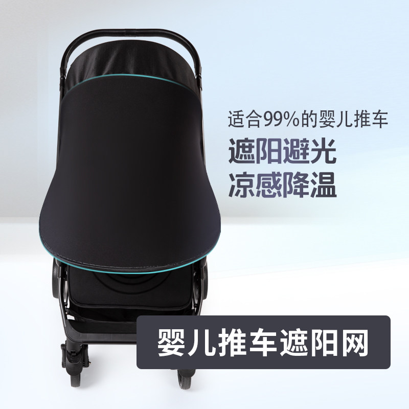 婴儿手推车遮阳棚加长通用型防晒紫外线配件宝宝伞车遮阳防雨顶棚