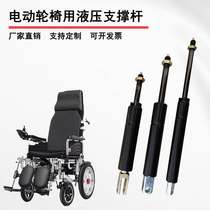 电动轮椅靠背液压支撑杆 老年人推椅气动杆气压杆 座椅靠背气弹簧