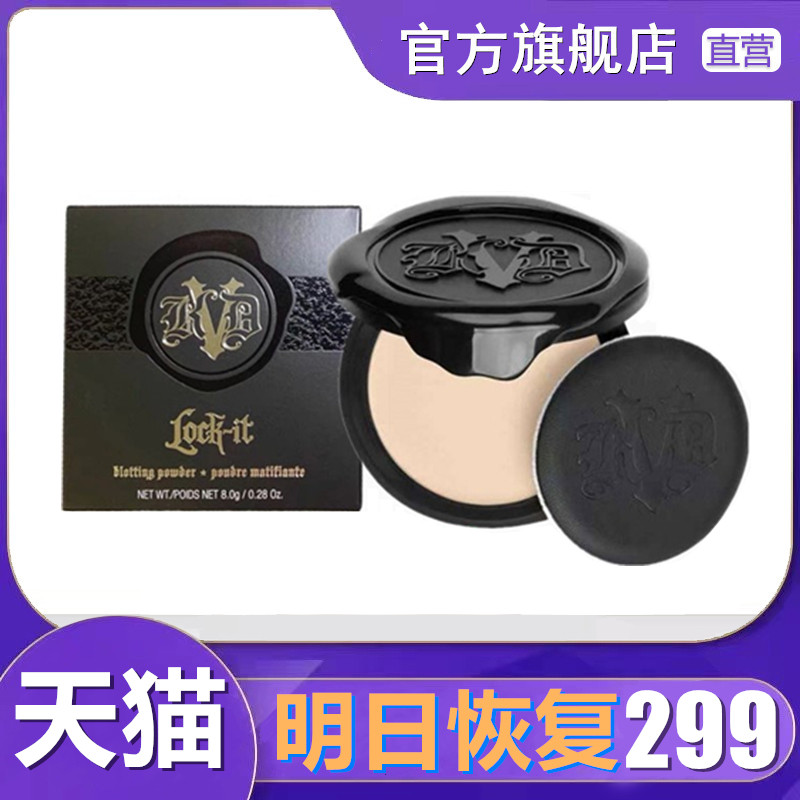 Kat Von D/kvd粉饼fair/light定妆控油持久蜜粉饼美国正品kadvond