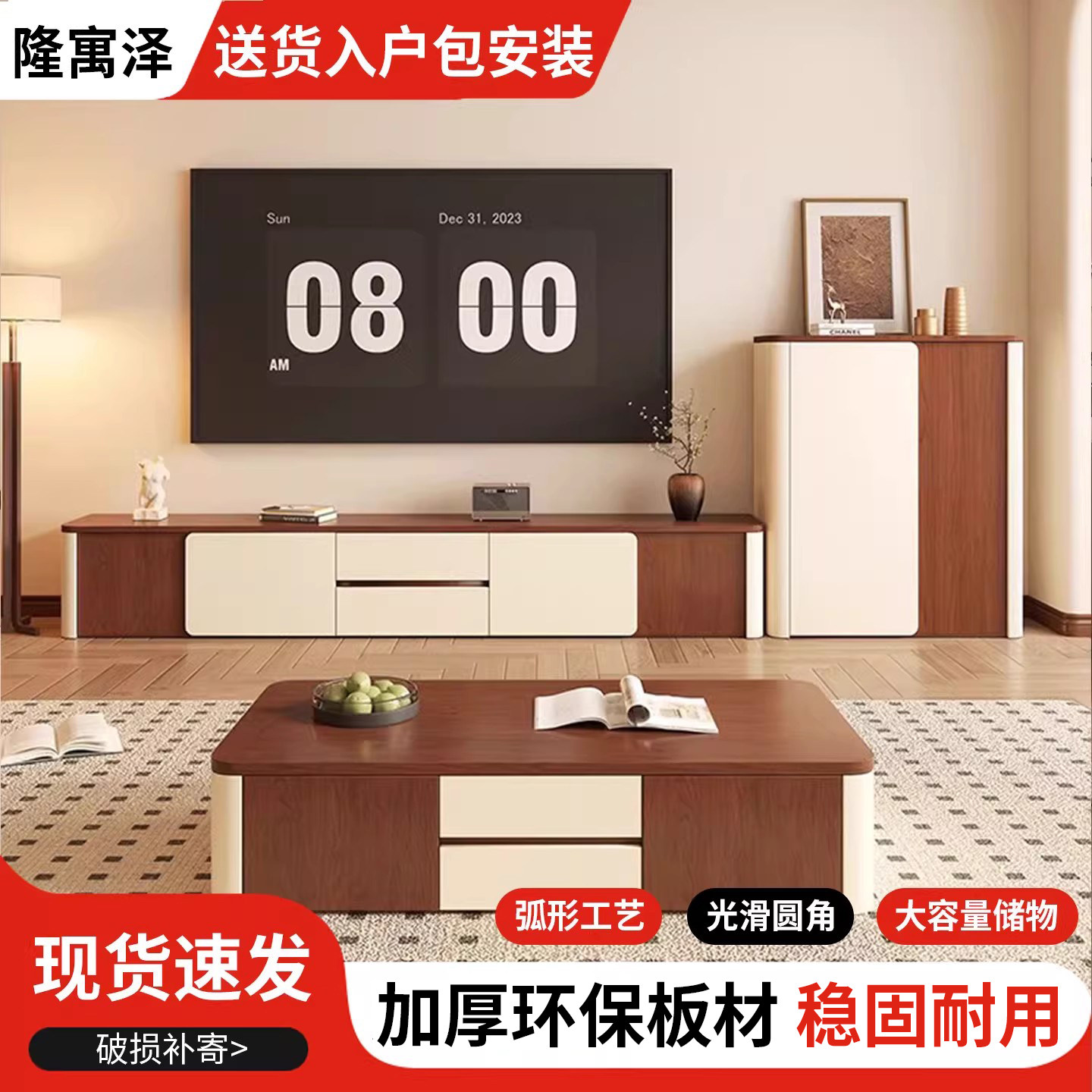 全实木电视柜胡桃色家用客厅小户型茶几组合2026新款落地电视机柜