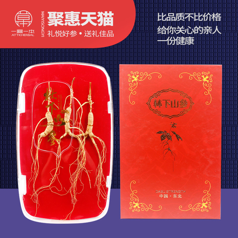 One Pavilion, One Book Down Box 3 Wild ginseng Changbai ginseng Northeast specialty Gifts Paojiuin the Traditional nourishing food , Ginseng tonic , Wild ginseng  category - from Buy2taobao.com to provide professional Taobao agent buy service