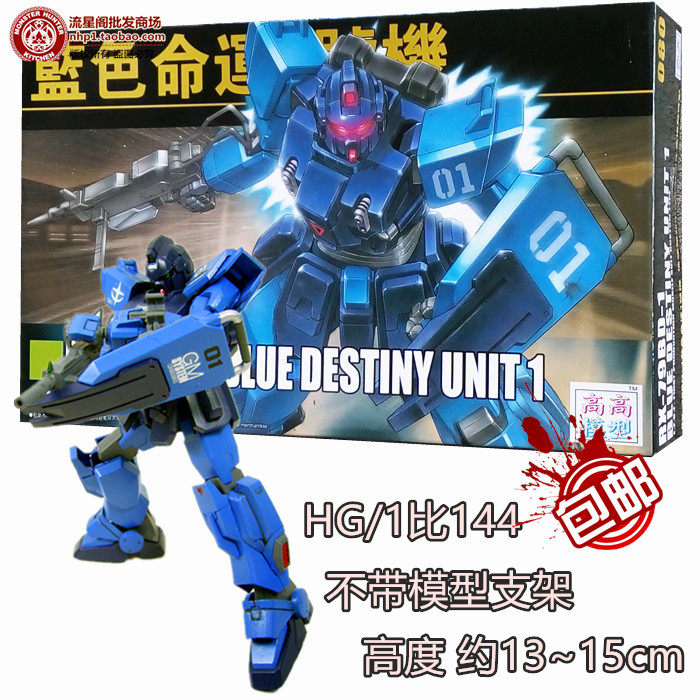 Bracket Taipan domestic toy Unicorn Assemble Model Gundam Fallen Angel Death The height is hg Freedom of assemblyin the Play mode/Anime/Periphery/cos/Board games , Up/Mech model/Robot/Deformation class , Gundam Area  category - from Buy2taobao.com to provide professional Taobao agent buy service