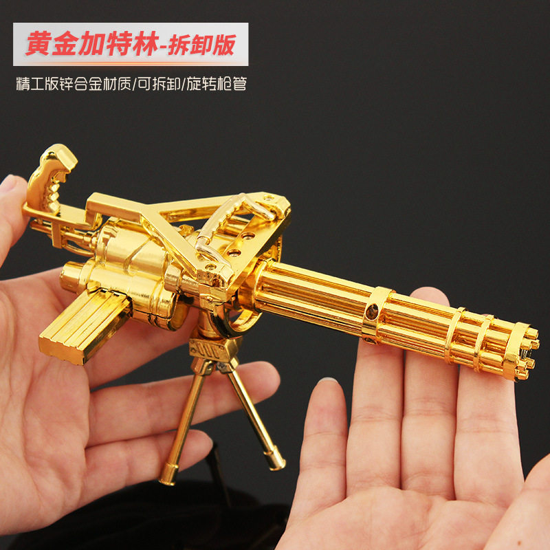 和平精英可旋转金色格林炮 m134加特林机枪合金模型玩具摆件18cm