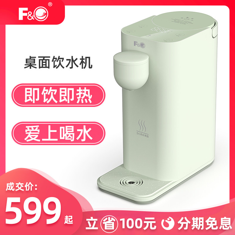 FO即热式饮水机家用台式小型速热水机桌面迷你办公室宿舍饮水器