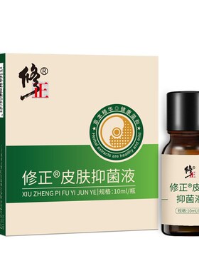 鸡眼可用修正皮肤抑菌液脚鸡眼垫非清茧灵抑菌液搭疣肉刺猴无药XW