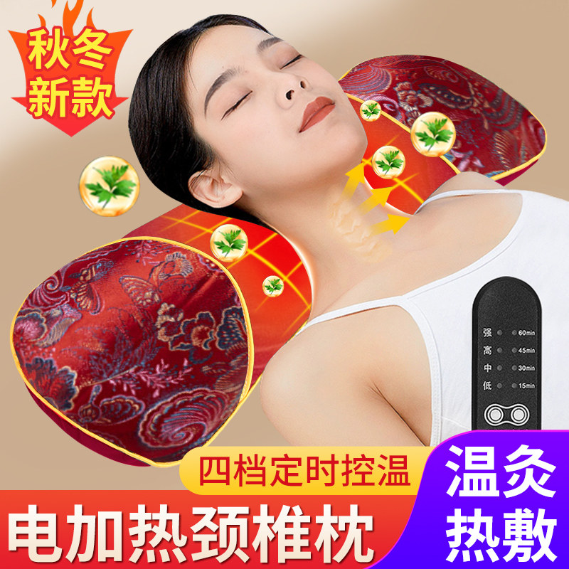 艾草加热护颈椎枕电艾灸热敷热疗睡觉可搭修复专用助睡眠圆枕头XW,保健用品,艾灸/艾草/艾条/艾制品,淘宝优惠券,粉丝福利购,淘宝优惠卷