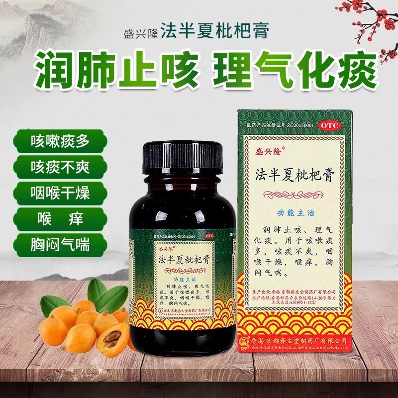 咳嗽痰多咽喉干燥