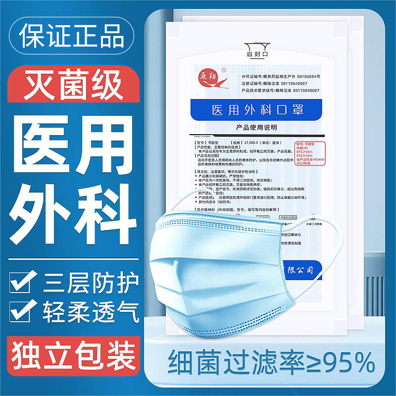 时尚医用口罩正品官方旗舰店