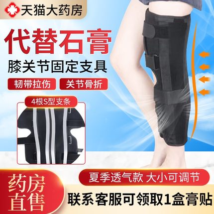 膝关节固定支具可调节护膝医用膝盖髌骨折护具下肢支架固定带9CB