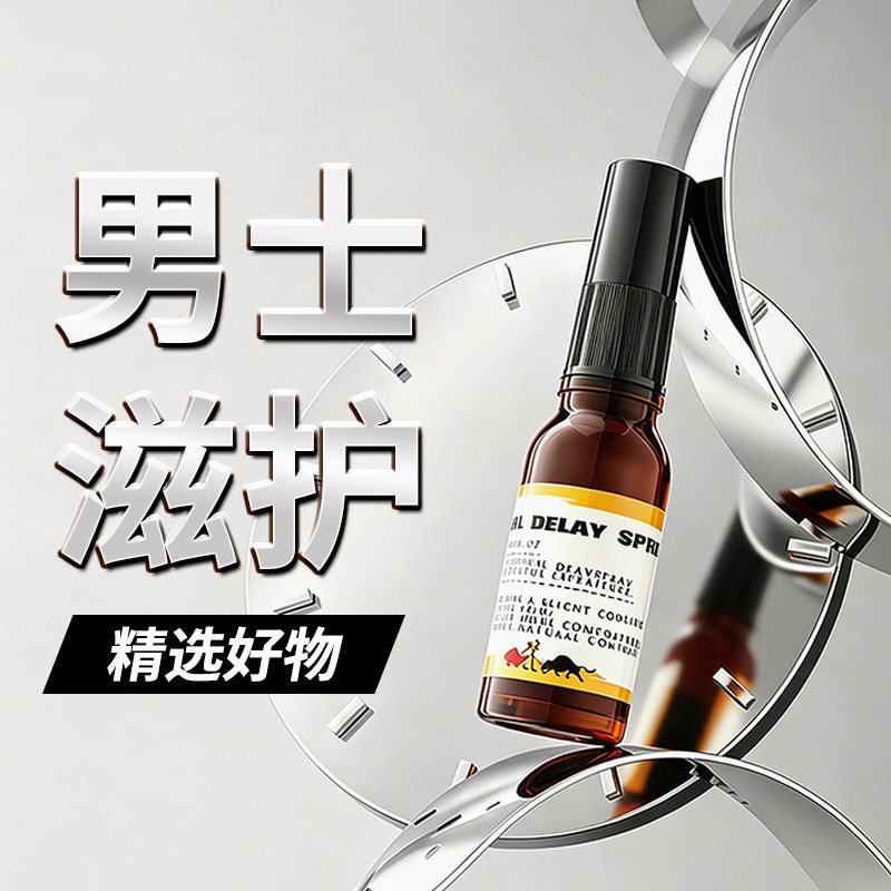 【官方正品】男士轻奢品牌旗舰店直售精华精粹水LW