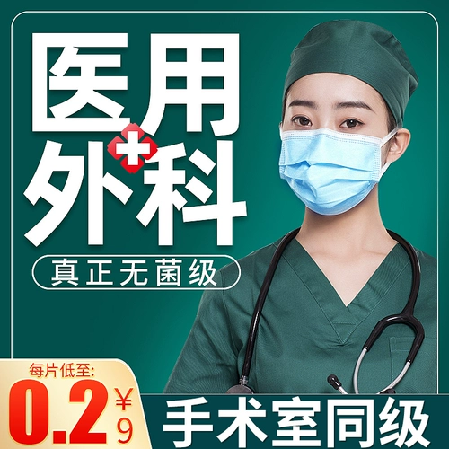 100 только один -время медицинской хирургической маски Стерилизация Медицинская и Врачи Специальное трехслойное медицинское использование CC CC