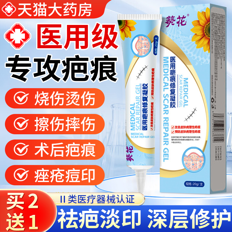 祛疤膏医用硅酮凝胶去除疤痕印修复非第一名剖腹产增生凸起疙瘩XW