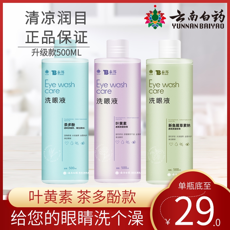 500ml大容量，叶黄素款