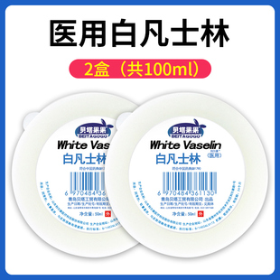 白凡士林旗舰店官方正品医用级软膏唇膏护手霜防冻裂婴儿润滑油CB