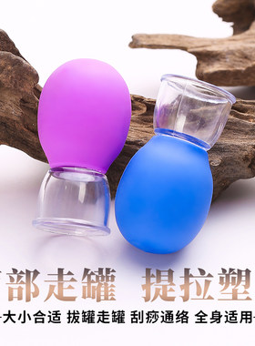 面部走罐器提拉美容走罐神器拨筋美容紧致肌肤脸颊调理拨筋吸湿罐