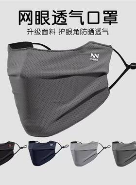 夏款冰丝男士N标防晒口罩遮阳面罩运动护眼角透气速干潮流骑行