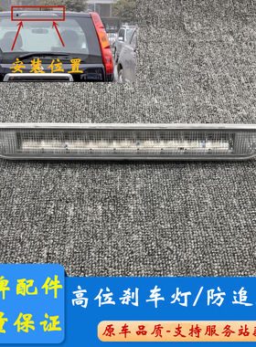 适用08 09 10 11 12 13款老奇骏T31/MX6高位刹车灯防追尾灯警示灯
