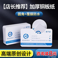 Customized business cards, free design, free shipping, creative high-end transparent sheets, pvc waterproof plastic, business special paper printing, gilding, coupons, gift vouchers, promotional cards printing and production, business card making thumbnail 6