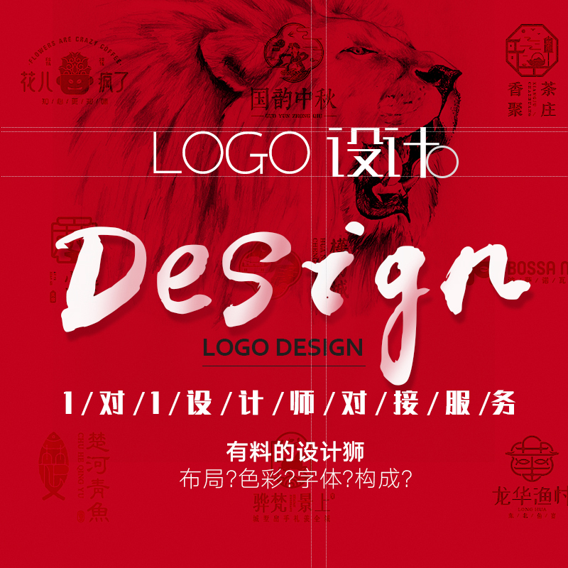 logo设计注册品牌店名字体图标