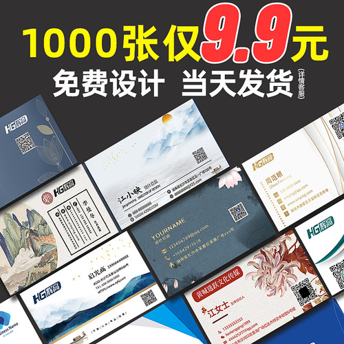 名片订制制作做免费创意塑料定制