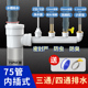 75内插厨房水槽洗碗机净水器小厨宝洗衣机二合一下水管三通防臭