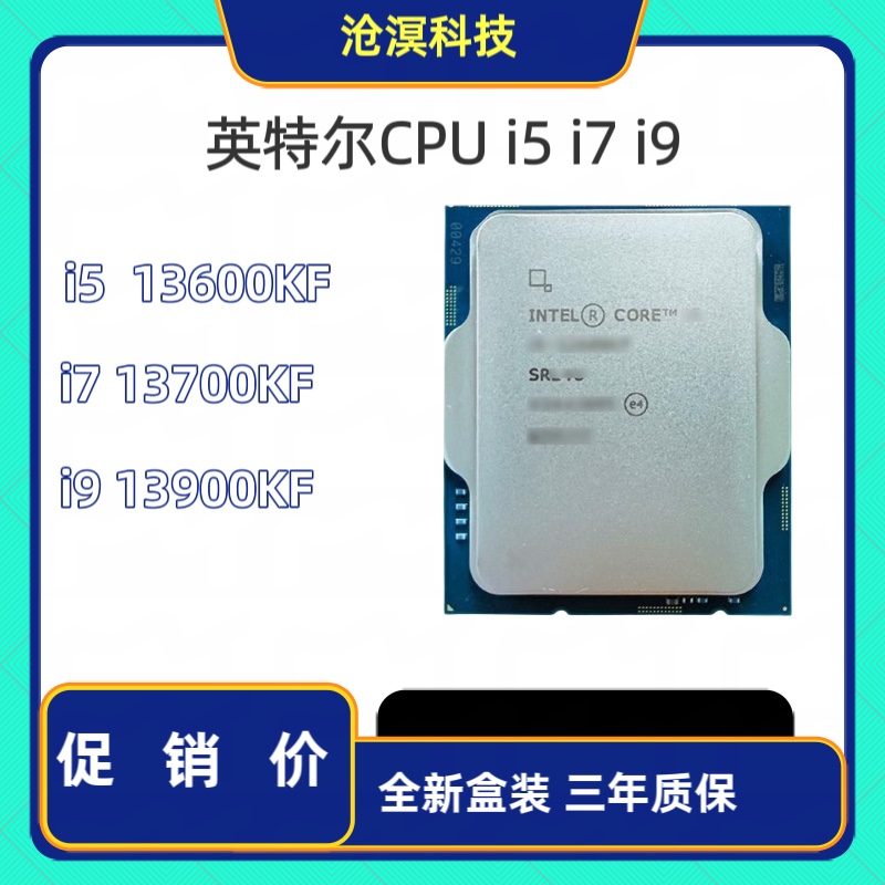 Intel/英特尔 i5-13600KF i7-13700KF  i9-13900KF 全新盒装 电脑硬件/显示器/电脑周边 CPU 原图主图