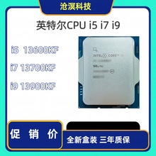 Intel/英特尔 i5-13600KF i7-13700KF  i9-13900KF 全新盒装