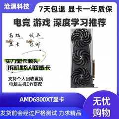 AMD6600xt 5700XT 6800xt公版蓝宝石华硕超白金游戏渲染独立显卡